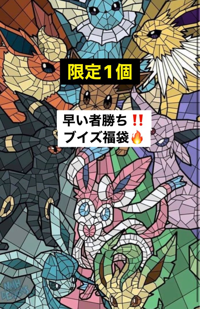 【本日のみ！年末福袋】 2023ラスト　ポケカ福袋　アド確定