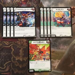 ヤッタレマン ジョーカーズ メイプル超もみ人