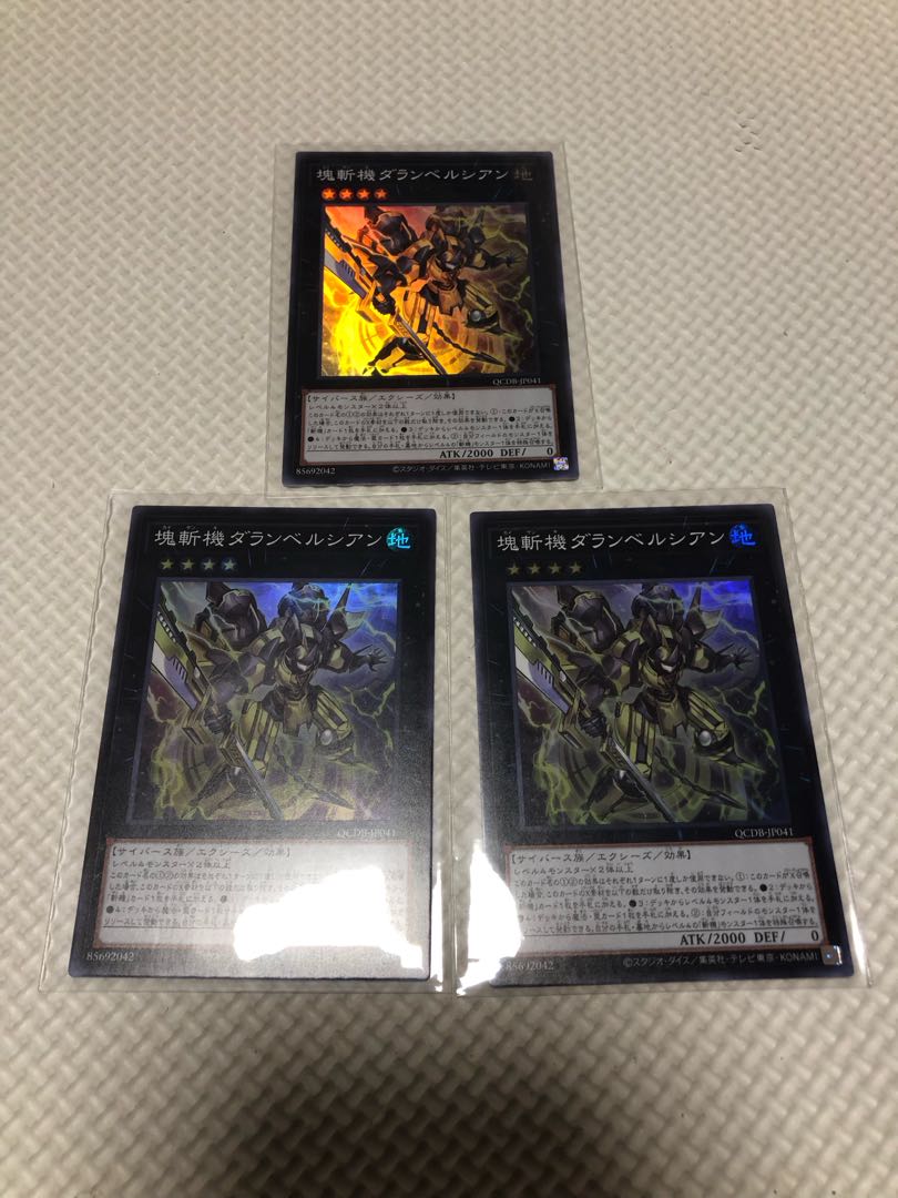 Primathmech Alembertian Super Rare Set of 3