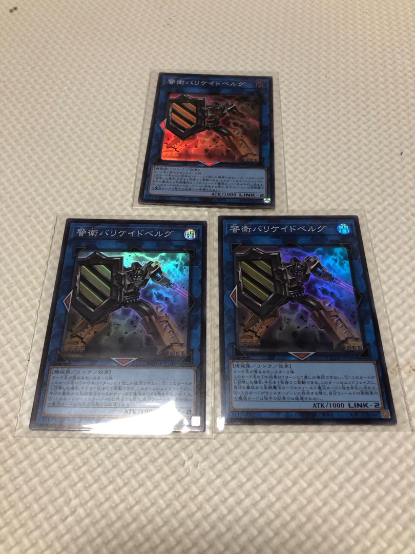 Barricadeborg Blocker Super Rare, set of 3