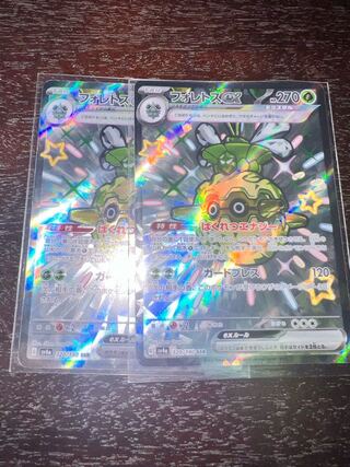 Forretressex SSR 320/190