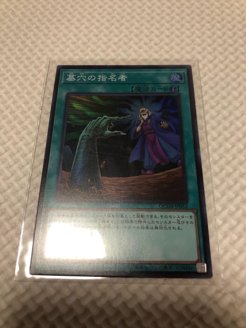 Called by the Grave Super Rare