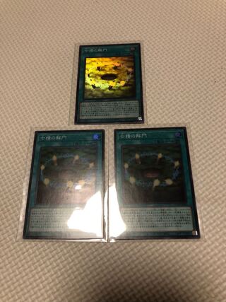 Opening of the Spirit Gates Super Rare 3-card set