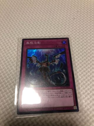 Infinite Impermanence Super Rare