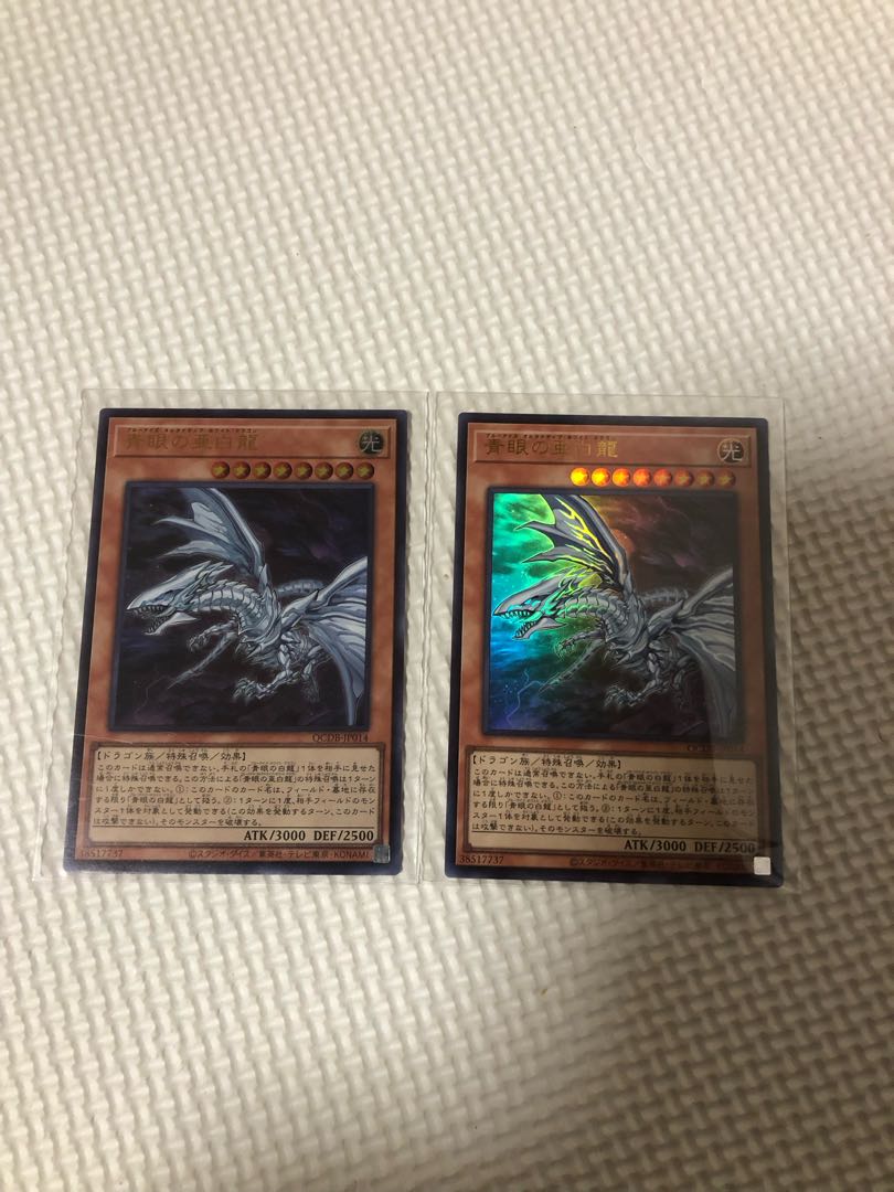 Blue-Eyes Alternative White Dragon Ultra Rare Set of 2