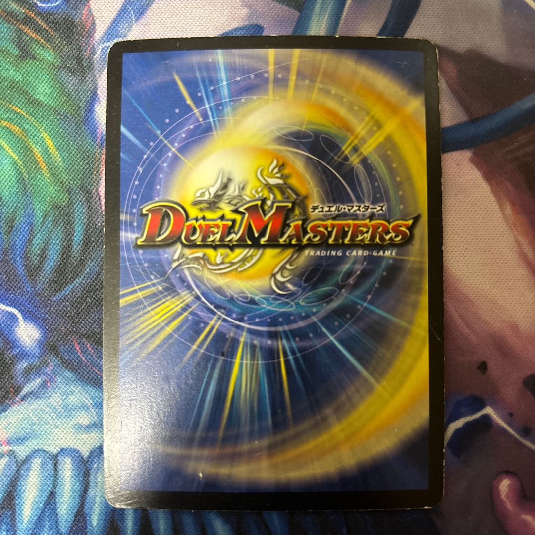 Muso Fearful Emperor Garamuta SR S5/S5