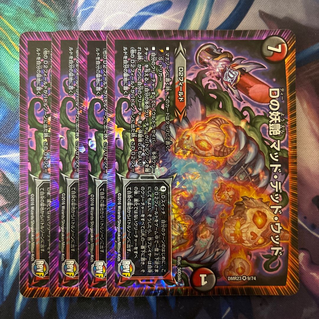 D bewitching Mad Dead Wood VR 9/74