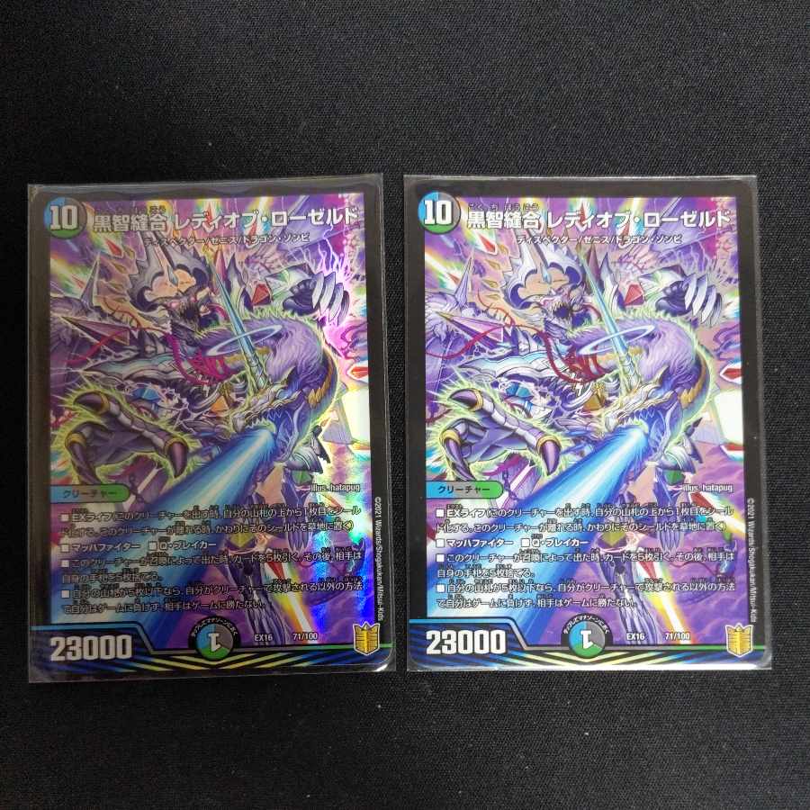 Kurochi Stitch Together Lady of Roseld 71/100