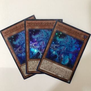 マジシャンズ・ソウルズ　3枚セット(T0178)