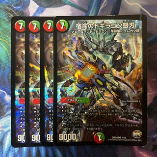 Kismet's Dogiragon Silver Blade SR 1/13