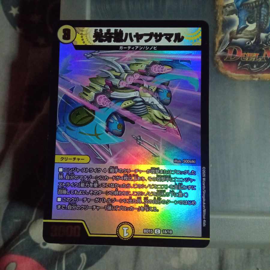 Set Discount Kogan Shinobu Hayabusamaru C-foil 18/18