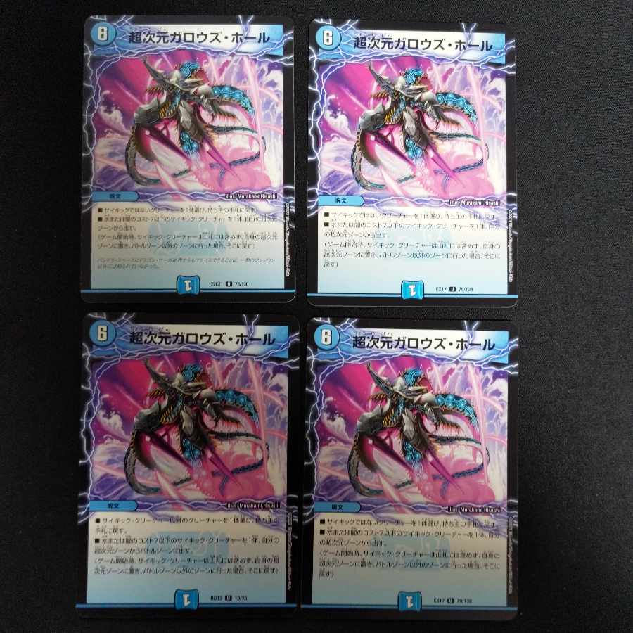 Psychic dimension Gallows Hall U 78/130