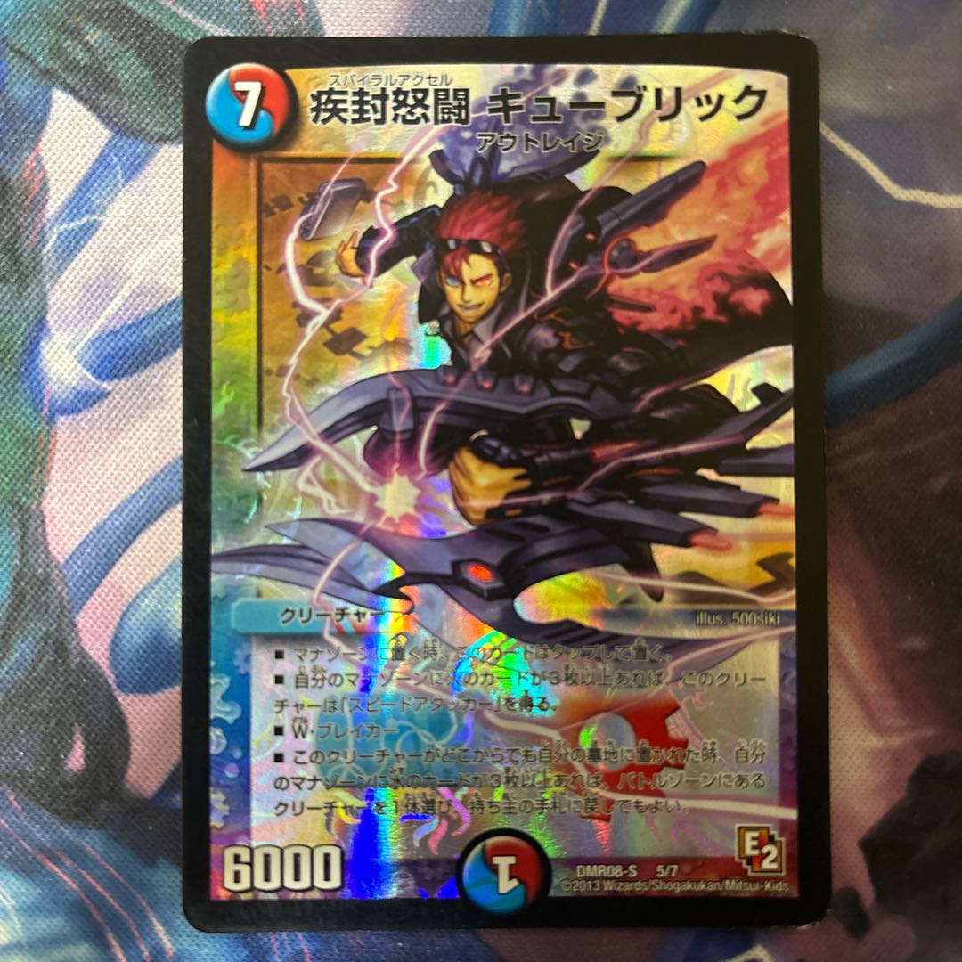 疾封怒闘 キューブリック 5/7