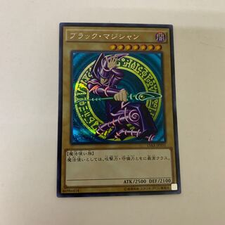 遊戯王　ブラックマジシャン　シークレットレア