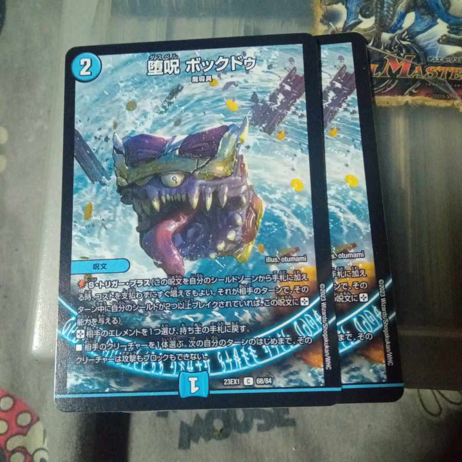 Set Discount Fallen Curse Bok Do C 68/84 Set of 2