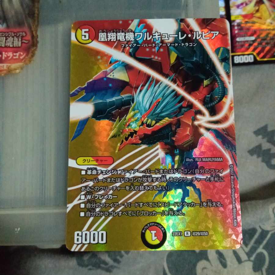 Set Discount Phoenix Sho Ryu Ki Valkyrie Lupia R-foil Psychic29/Psychic50