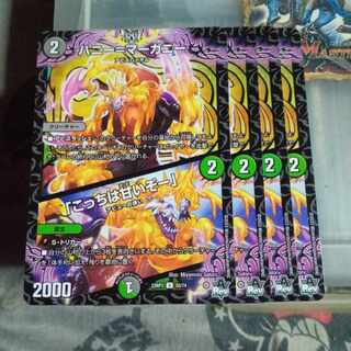 Set Discount Honey=Marganie｜"This one's sweet" U 50/74 Set of 4