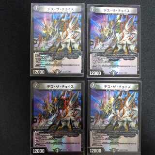 Death the Choice VR 1/75