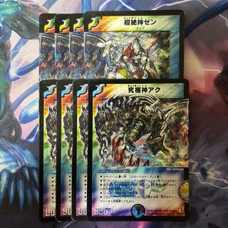 Psychic Zekigami Zen Ultimate God Aku