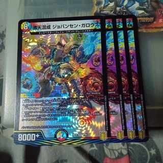 Set Discount Boeten Mixed with Jovansen Gallows VR 8/95 Set of 4