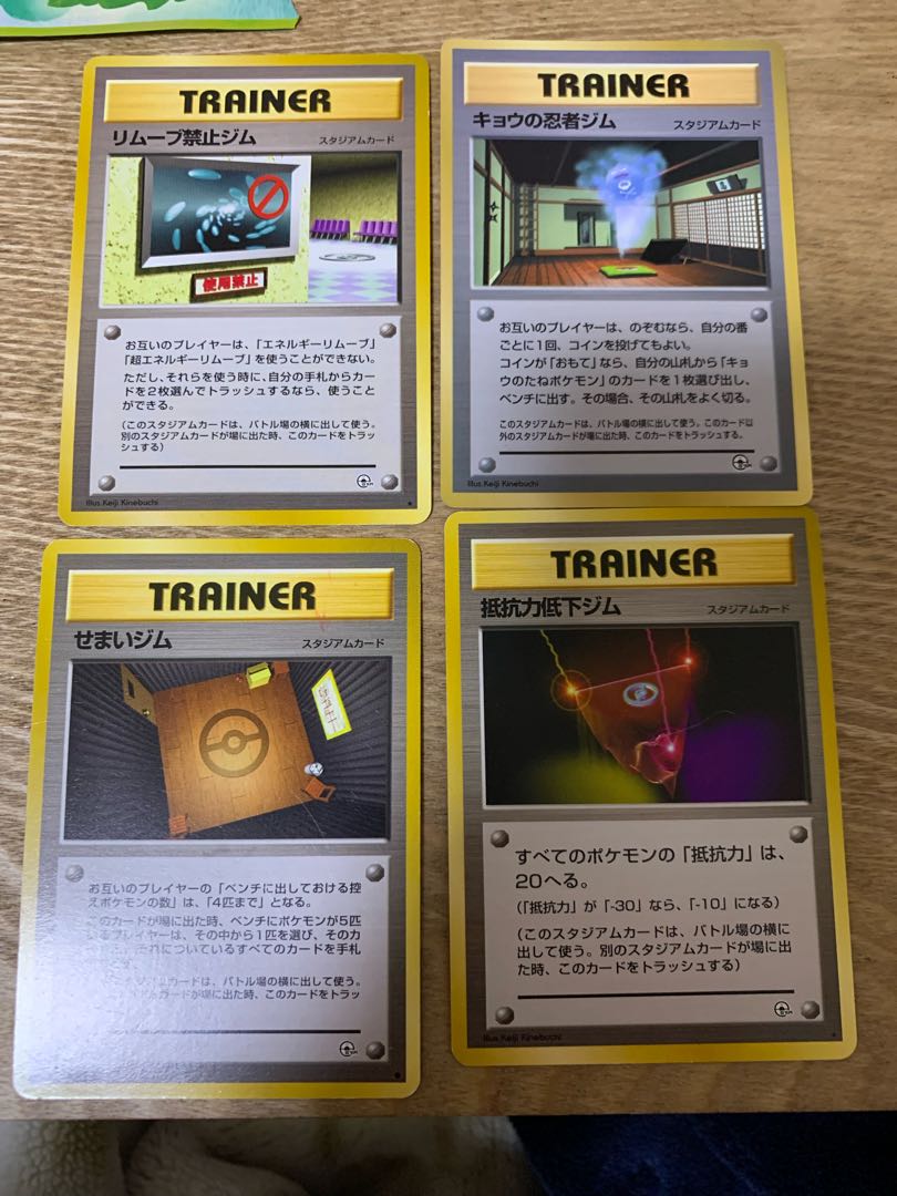 リムーブ禁止ジム キョウの忍者ジム 抵抗力低下ジム せまいジム