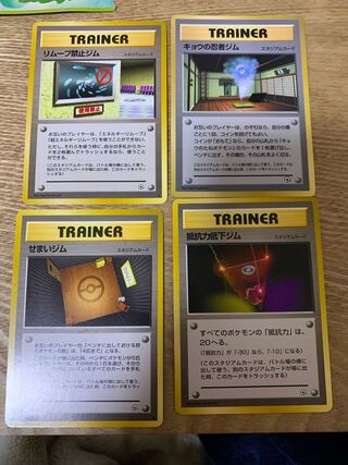 リムーブ禁止ジム キョウの忍者ジム 抵抗力低下ジム せまいジム