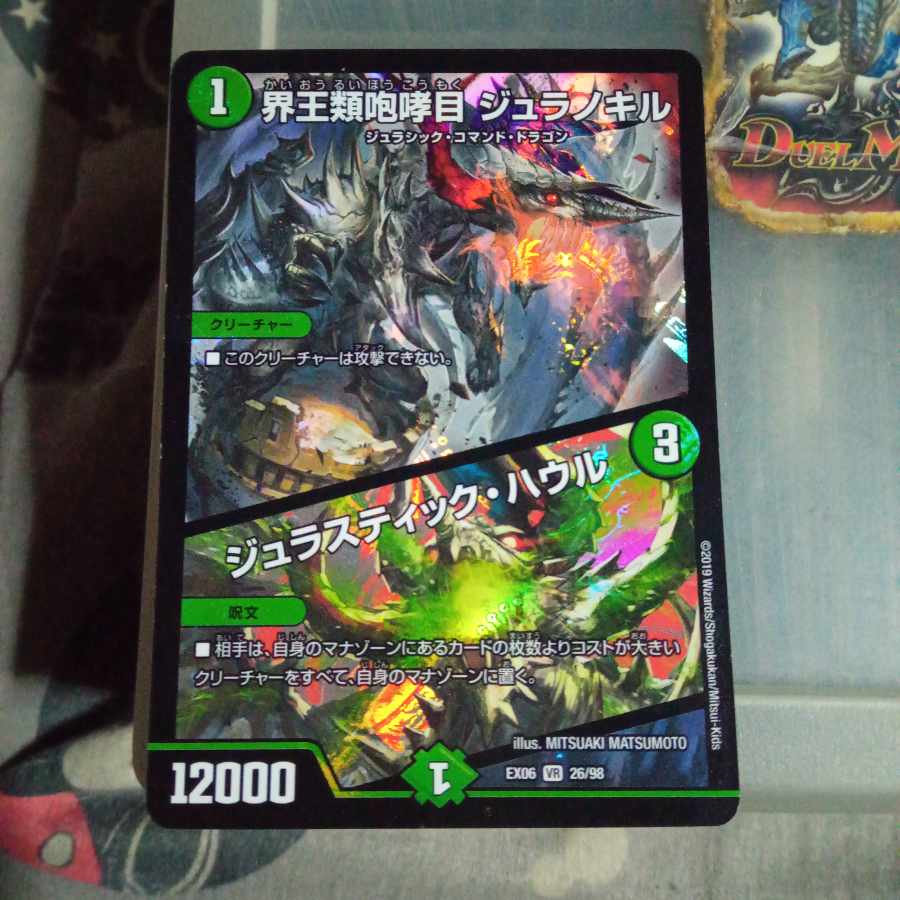 Discounted set Jurassic roar of the world kings｜Jurastic Haule VR 26/98