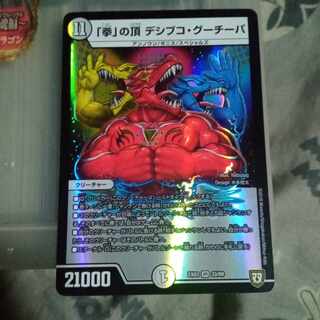 Set Discount "Fist" Summit Desibuco Gucheapa VR 33/69