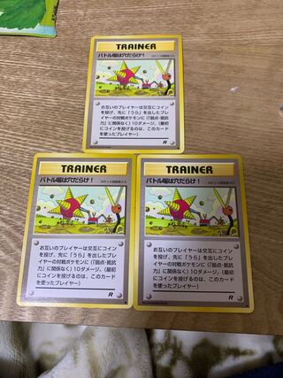 Battlegrounds are full of holes! 1枚