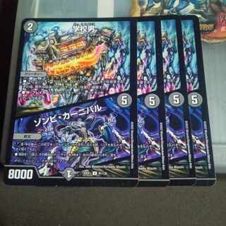 Discounted set of 4 Zombie Carnival U 81/130