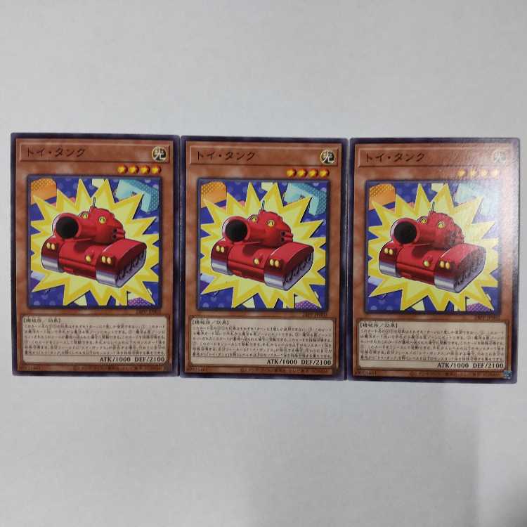 Exclusive N (Normal) Toy Tank, Toy Soldier, Toy Box 3 each Premium Pack 2024