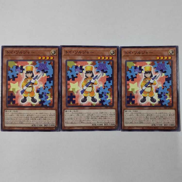 Exclusive N (Normal) Toy Tank, Toy Soldier, Toy Box 3 each Premium Pack 2024