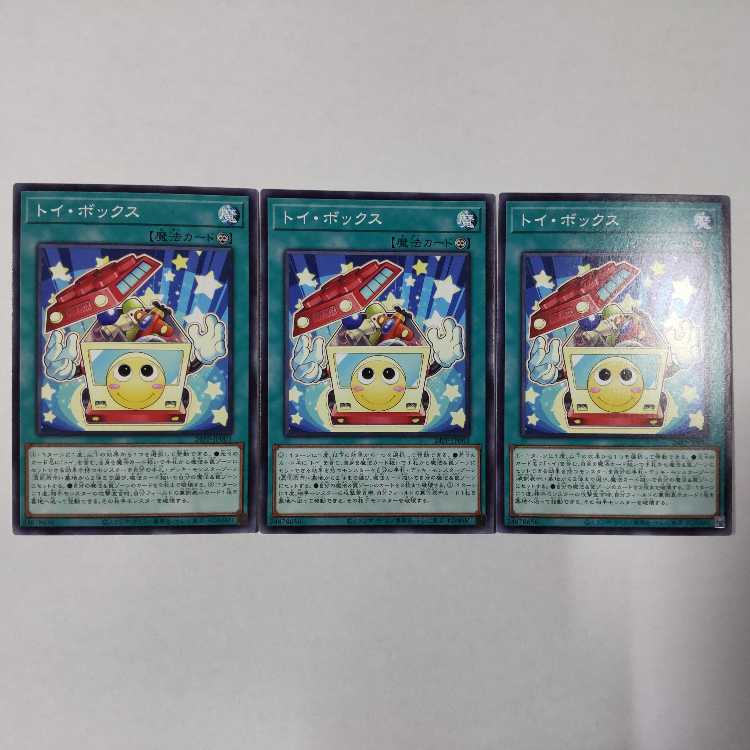 Exclusive N (Normal) Toy Tank, Toy Soldier, Toy Box 3 each Premium Pack 2024