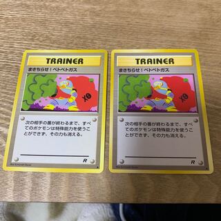 Spread it around! Goby gas 1枚