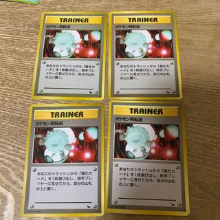 ポケモン再転送