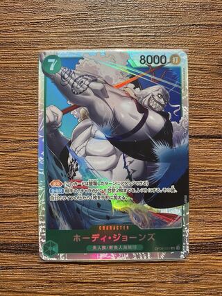 ホーディ・ジョーンズ SR OP06-035