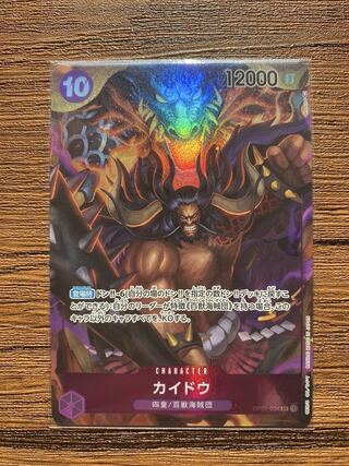 カイドウ SR OP01-094