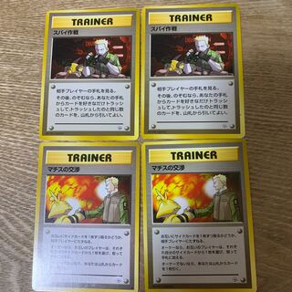 Matthysse Negotiations Spy Operations 1枚