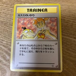 Kasumi no Iari (the heavenly jeweled spear used by the Tsugaru region of Aomori Prefecture)