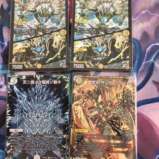 デュエマ 光属性4枚セット 4枚