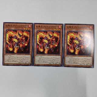24PP-JP008 N (Normal) Red Lotus King Flame Crime 3 cards Premium Pack 2024