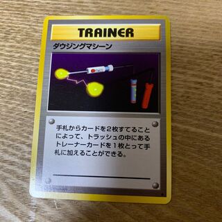 dowsing machine 1枚