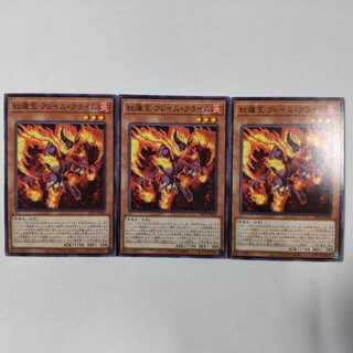24PP-JP008 N (Normal) Red Lotus King Flame Crime 3 cards Premium Pack 2024