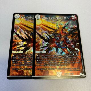 ジョジョジョ・マキシマム