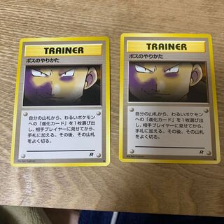 ボスのやりかた