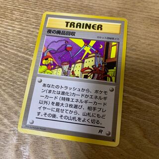 Knight's Waste Reclaim