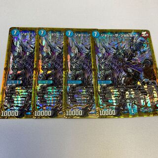 しでん様 ジョリー・ザ・ジョルネード　ガンバトラー