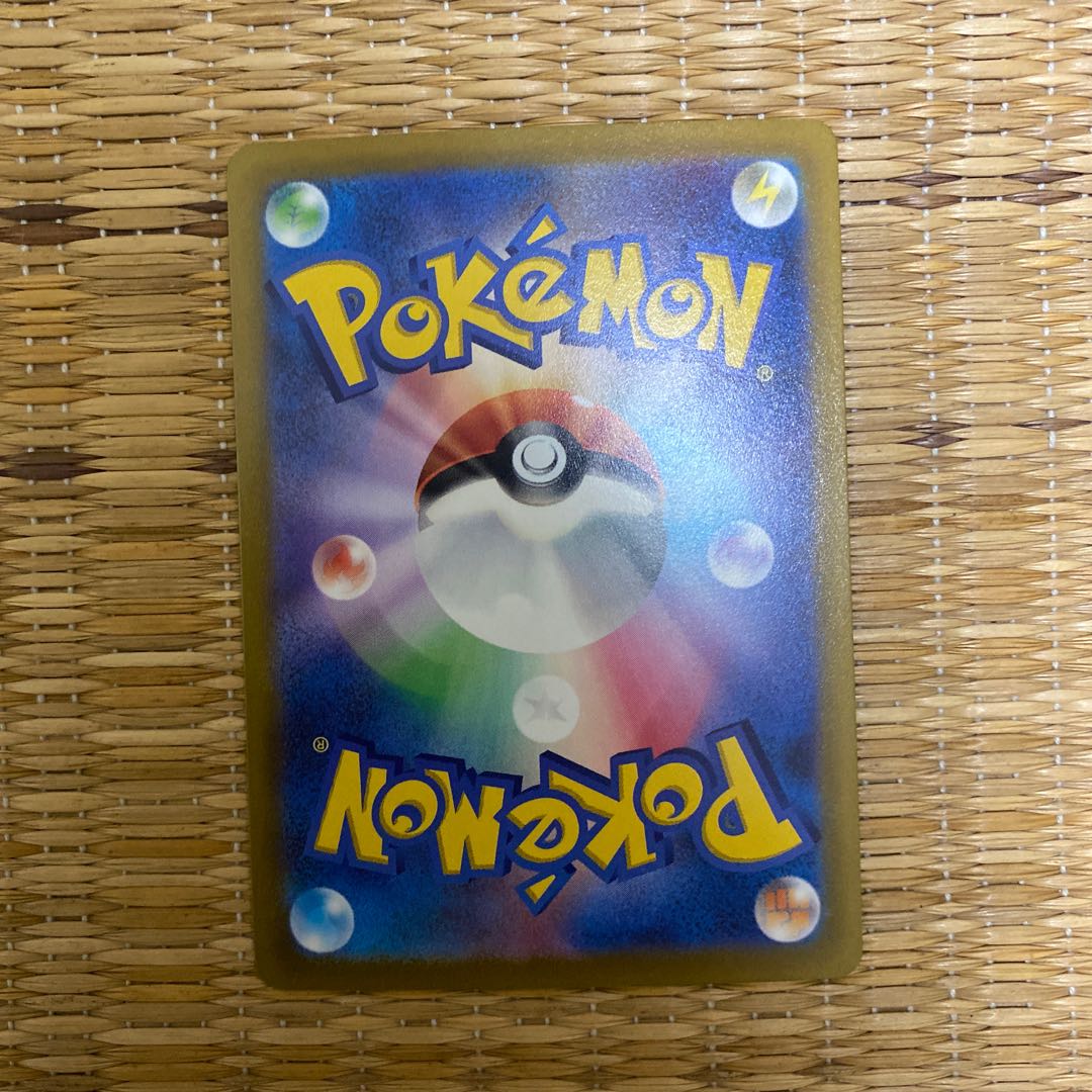 Nest Ball UR 107/078