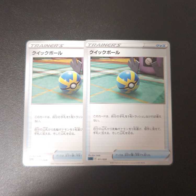 Quick Ball TD 011/020