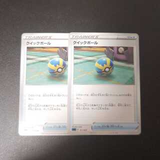 Quick Ball TD 011/020